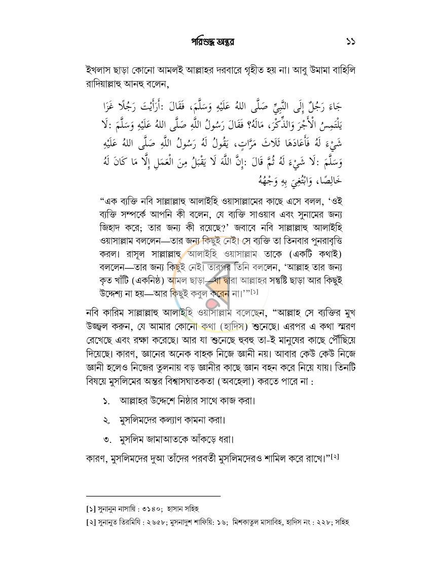 পাতা 11