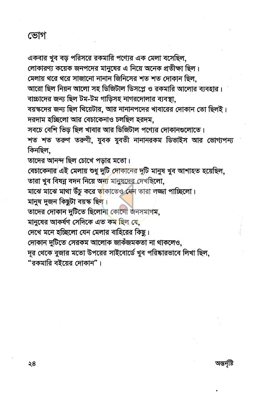 পাতা 9