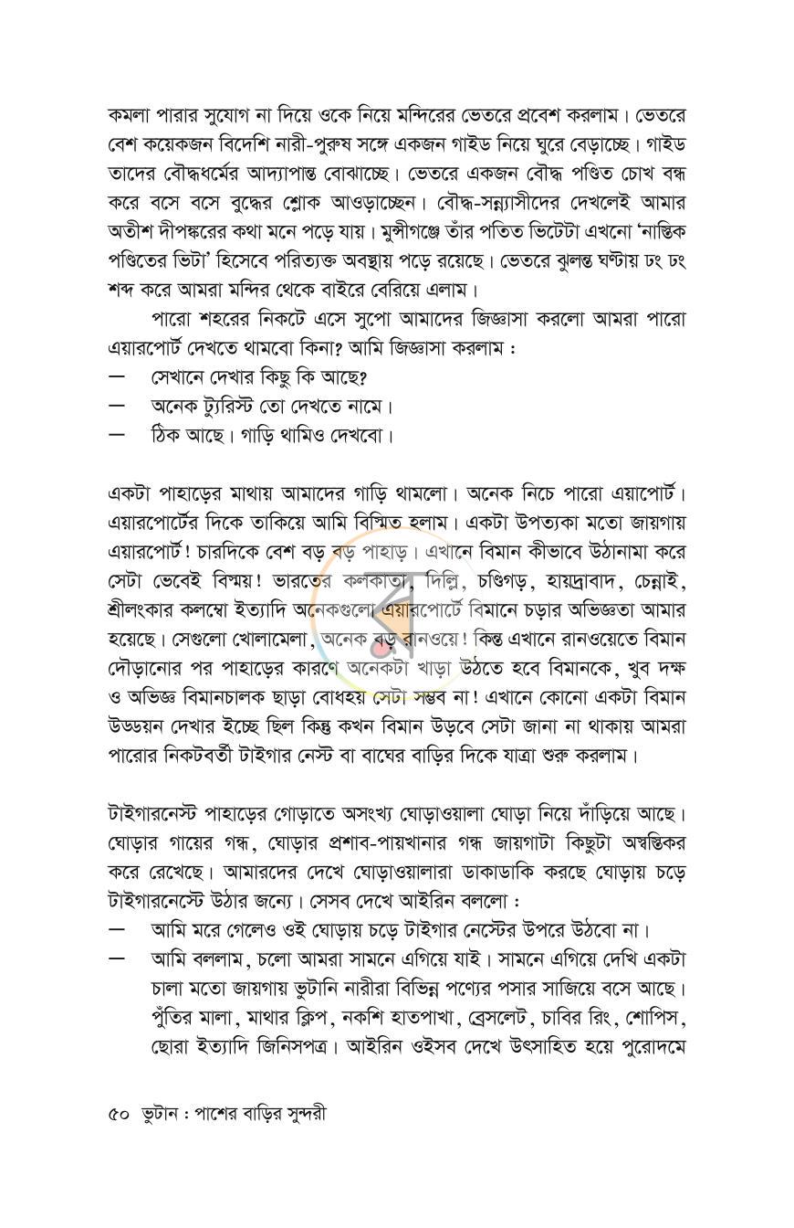 পাতা 47