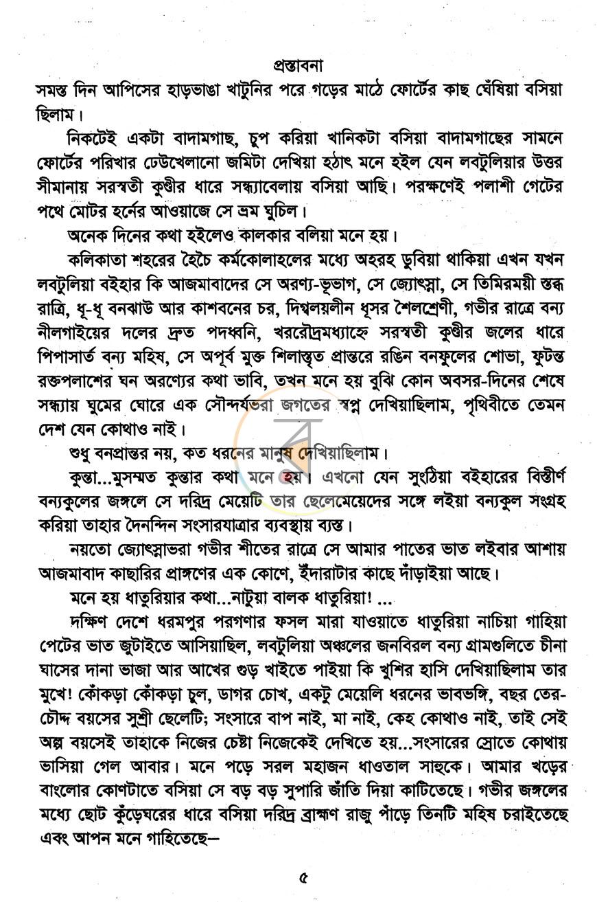 পাতা 2
