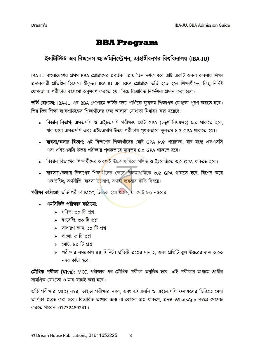 পাতা 7