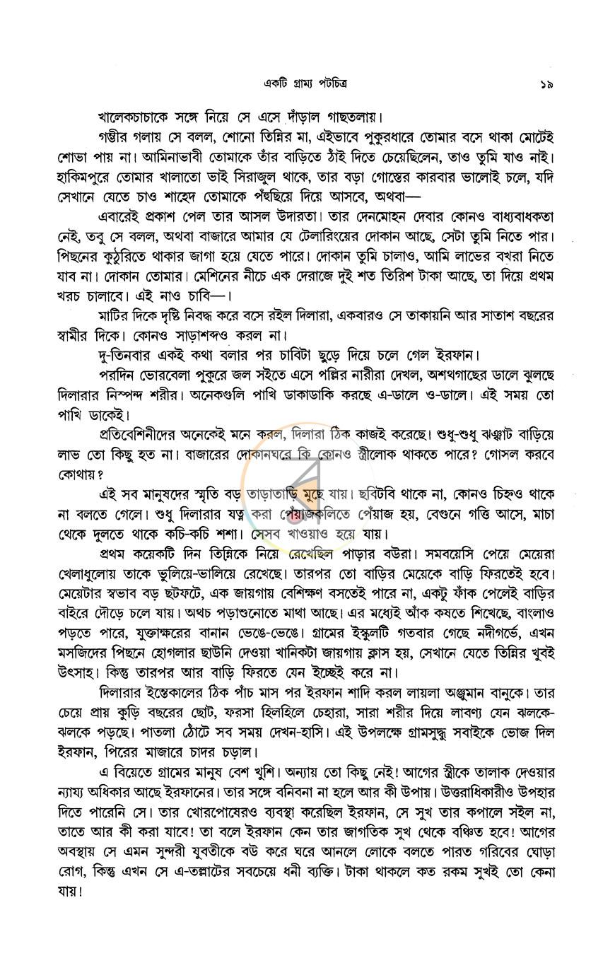 পাতা 10