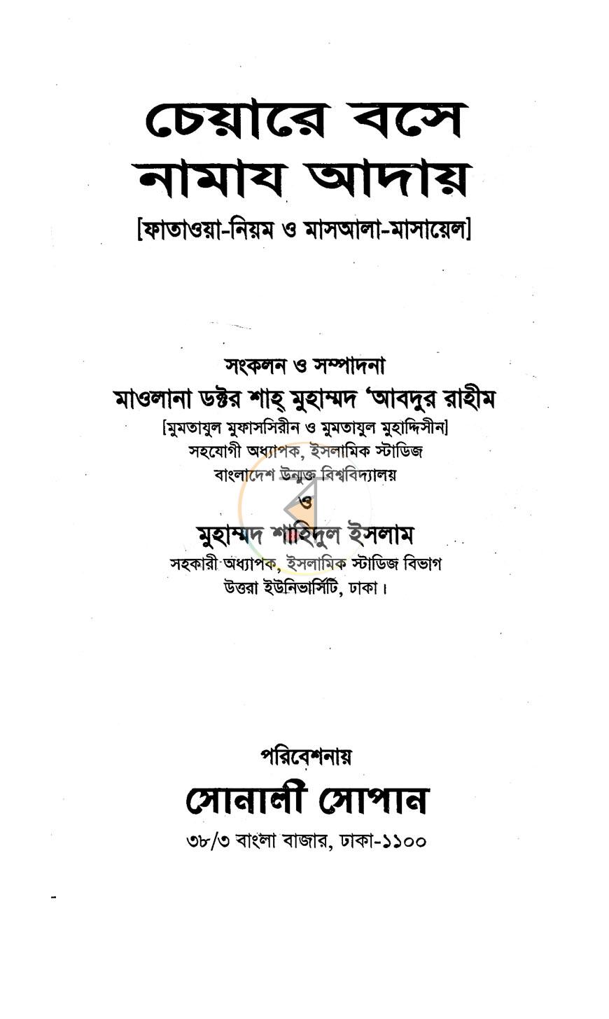 পাতা 1
