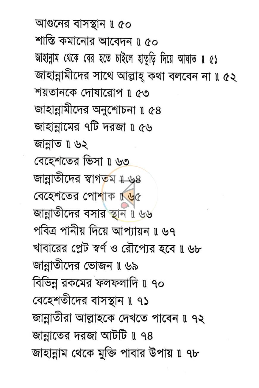 পাতা 2