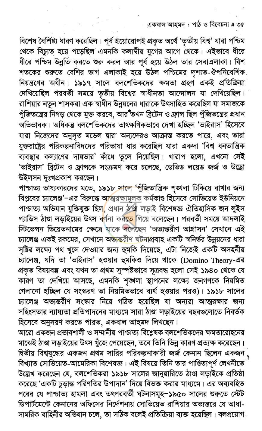 পাতা 11