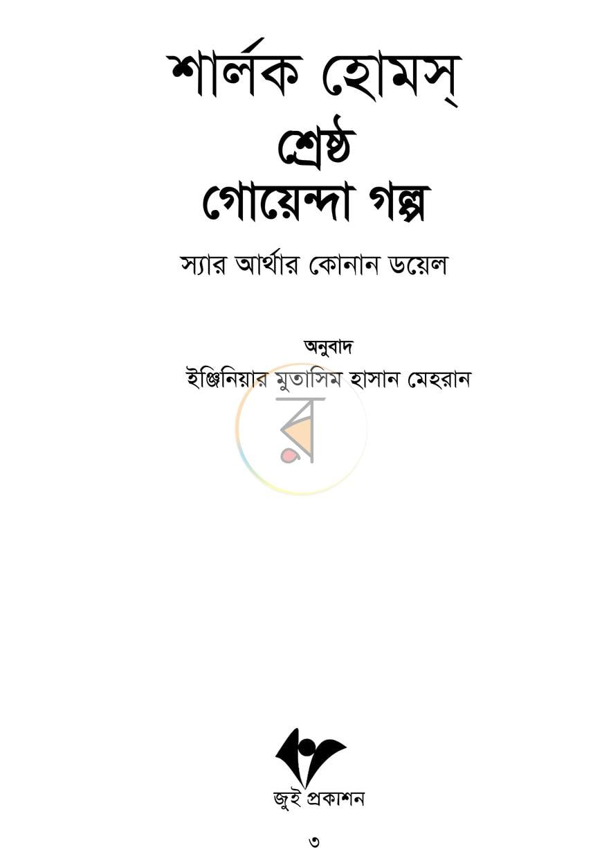 পাতা 2