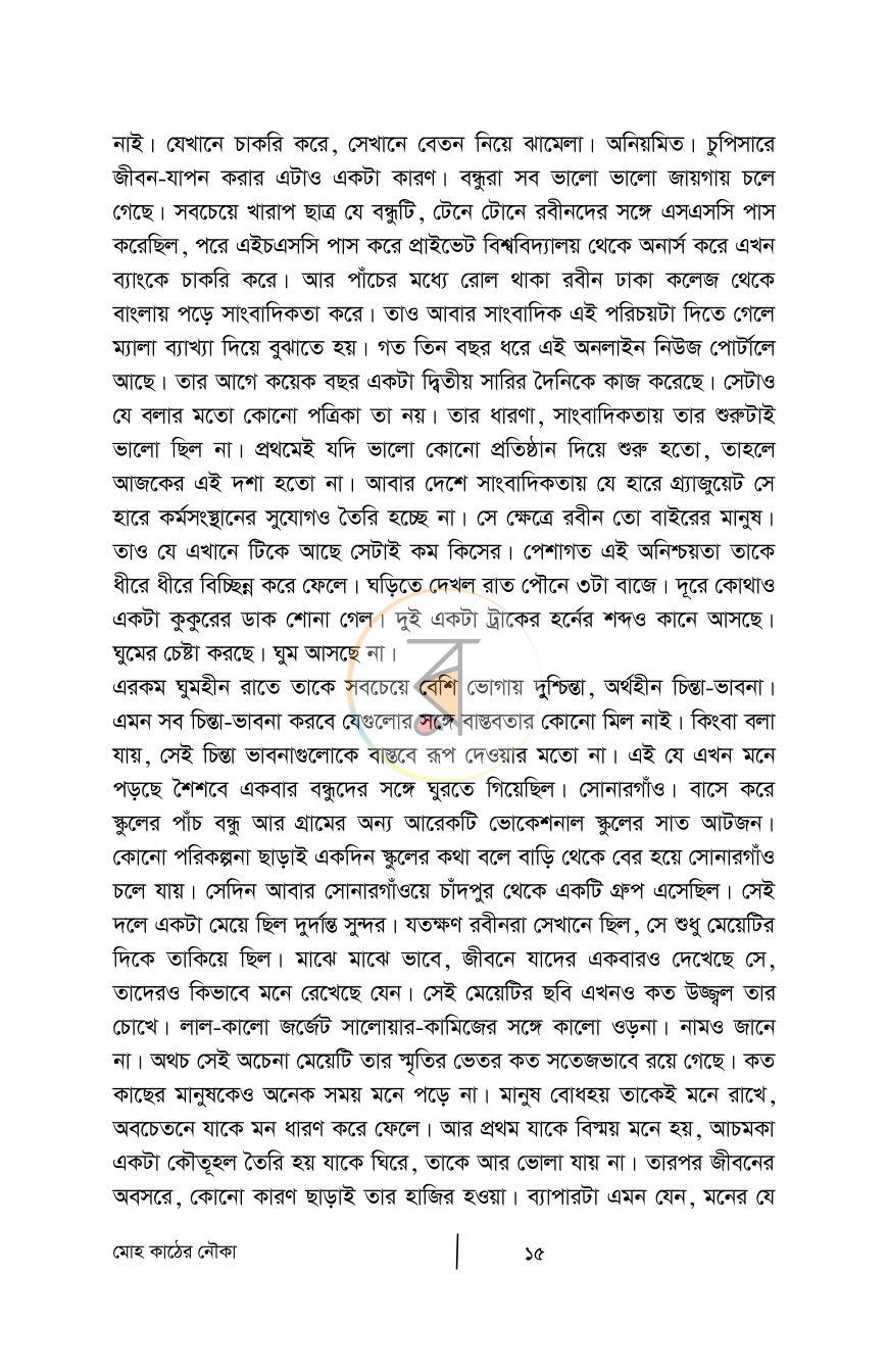 পাতা 10