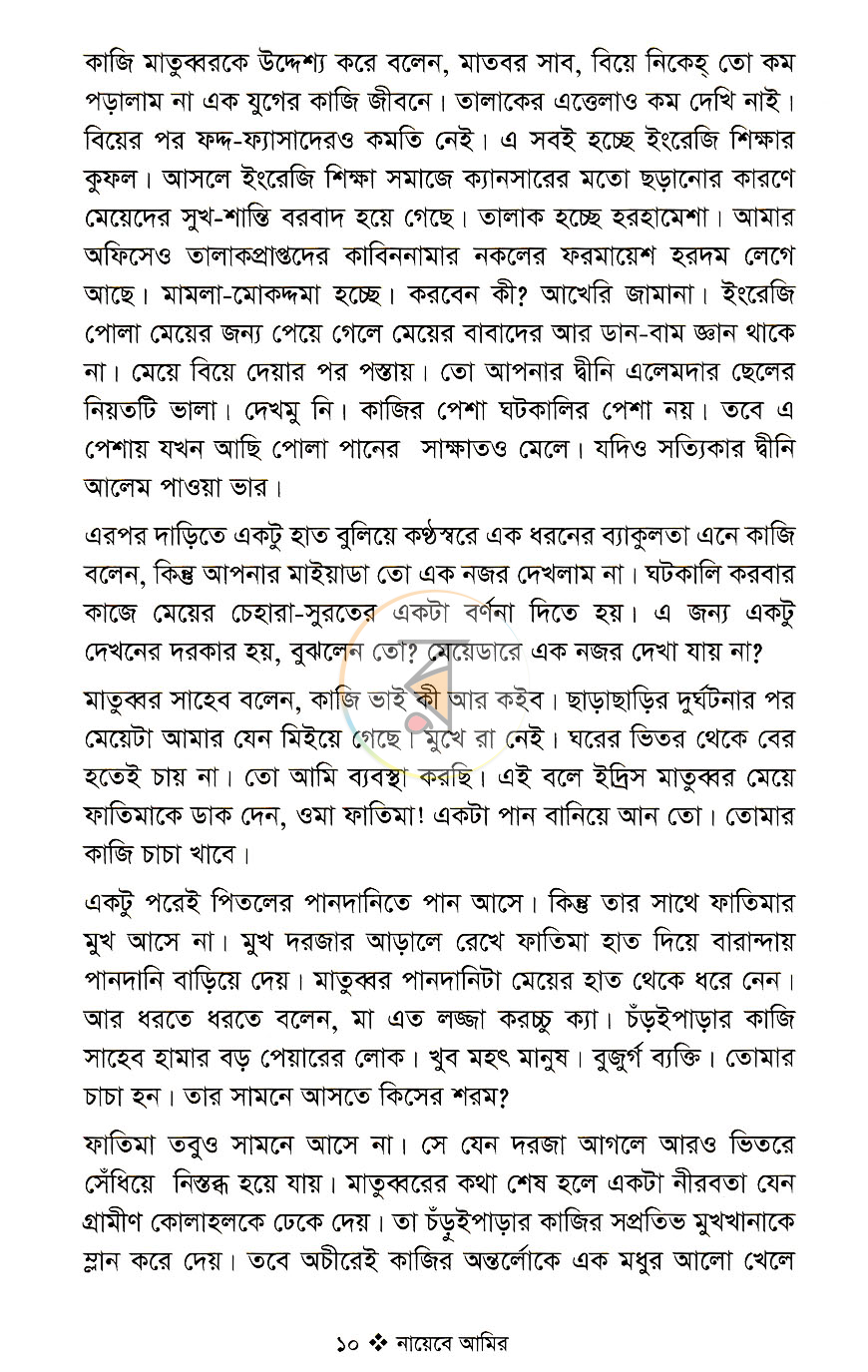 পাতা 4