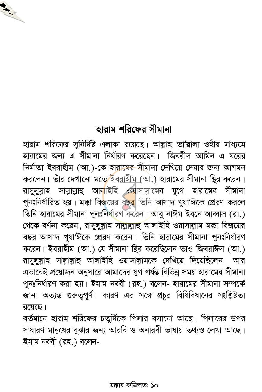 পাতা 10