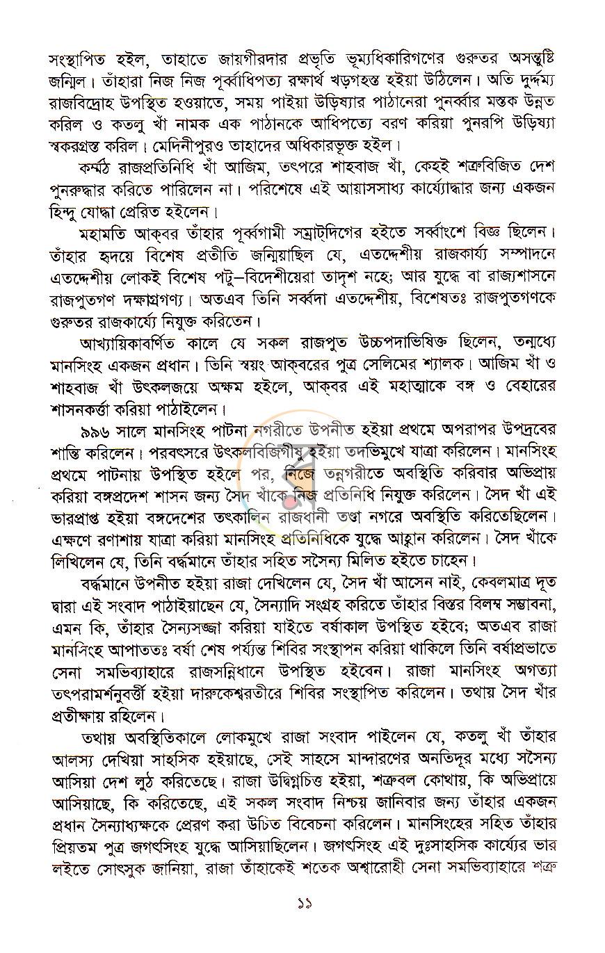 পাতা 5