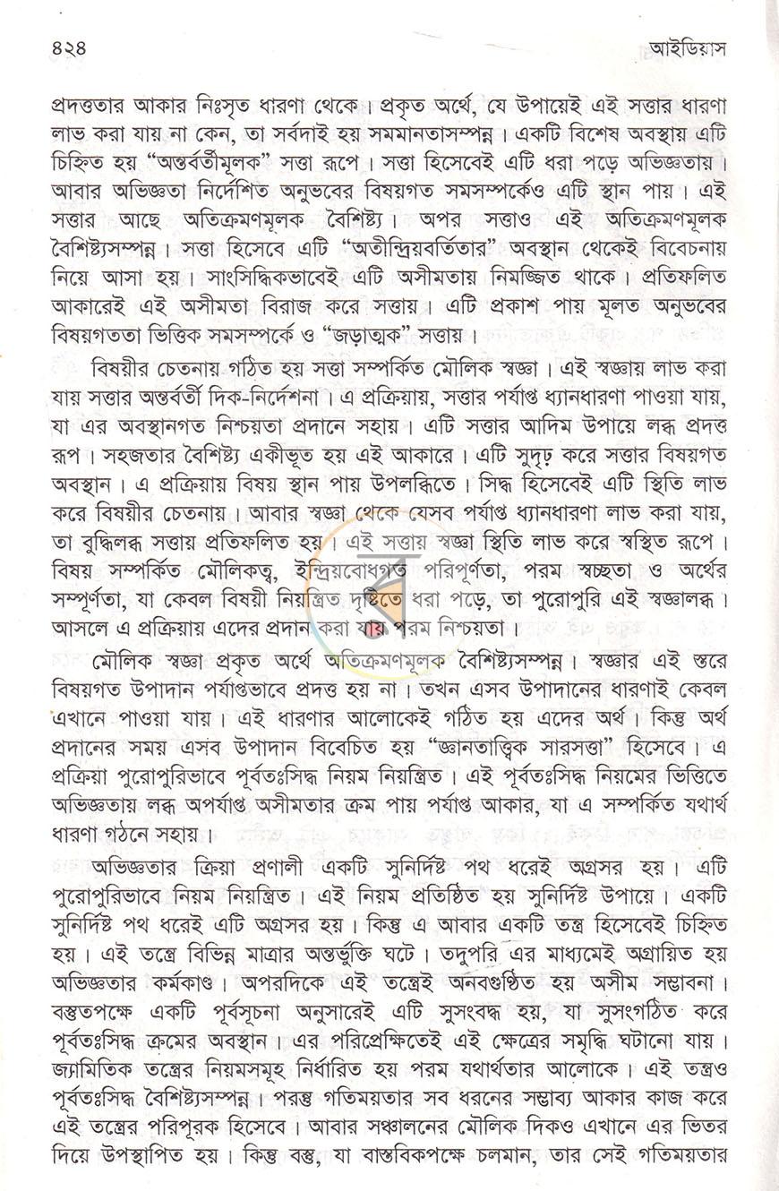 পাতা 16
