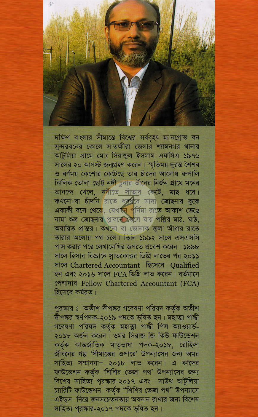 পাতা 10