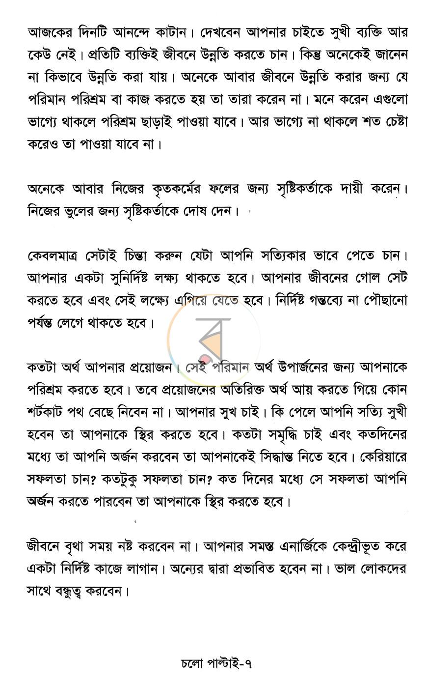 পাতা 9