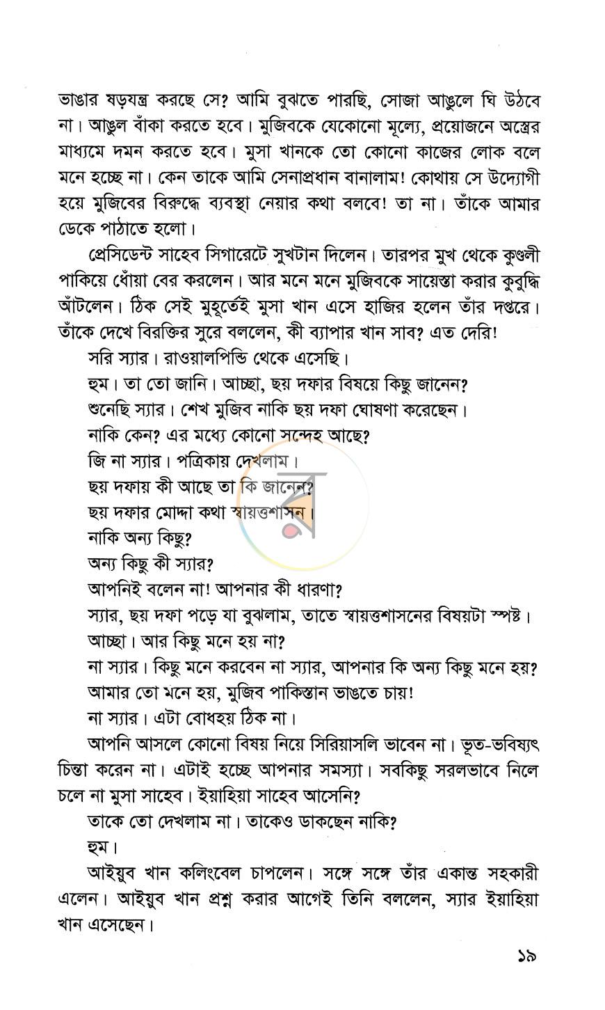 পাতা 10