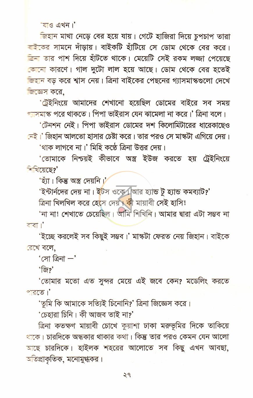 পাতা 11