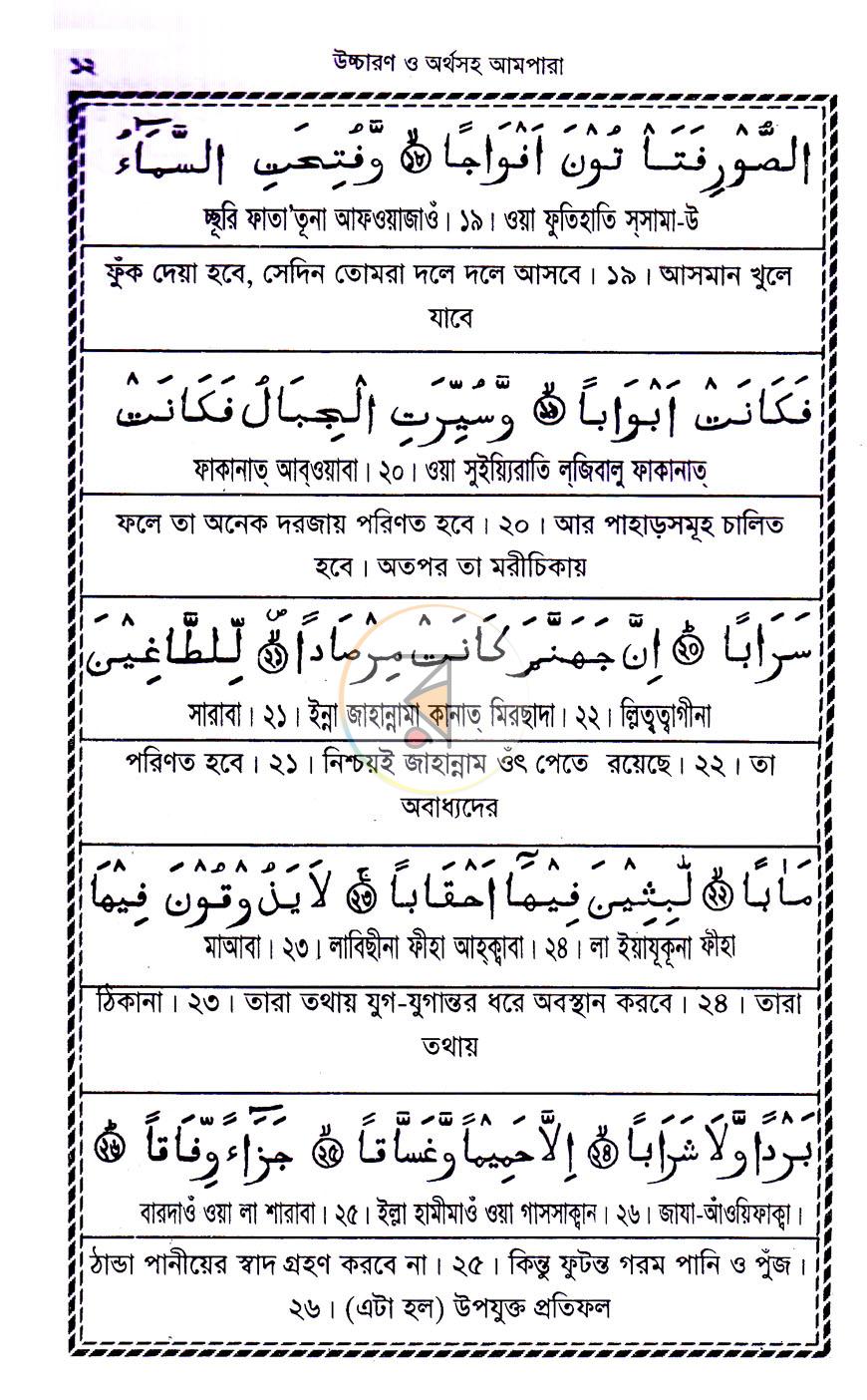 পাতা 10