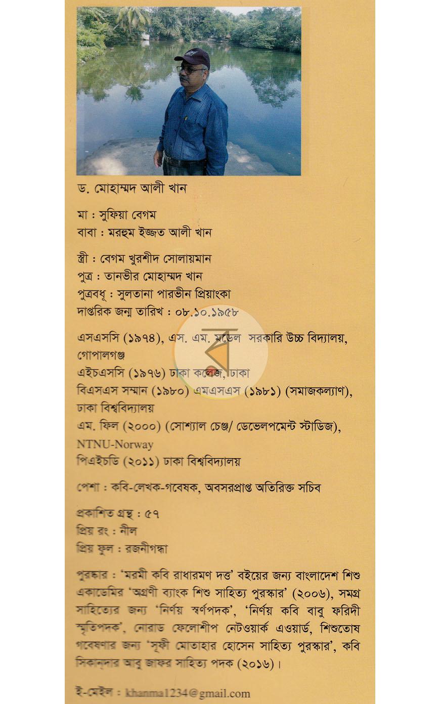 পাতা 14