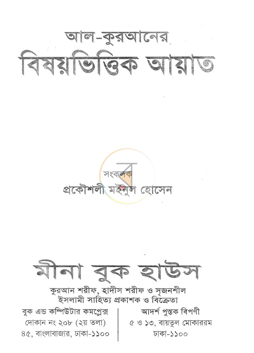 পাতা 1