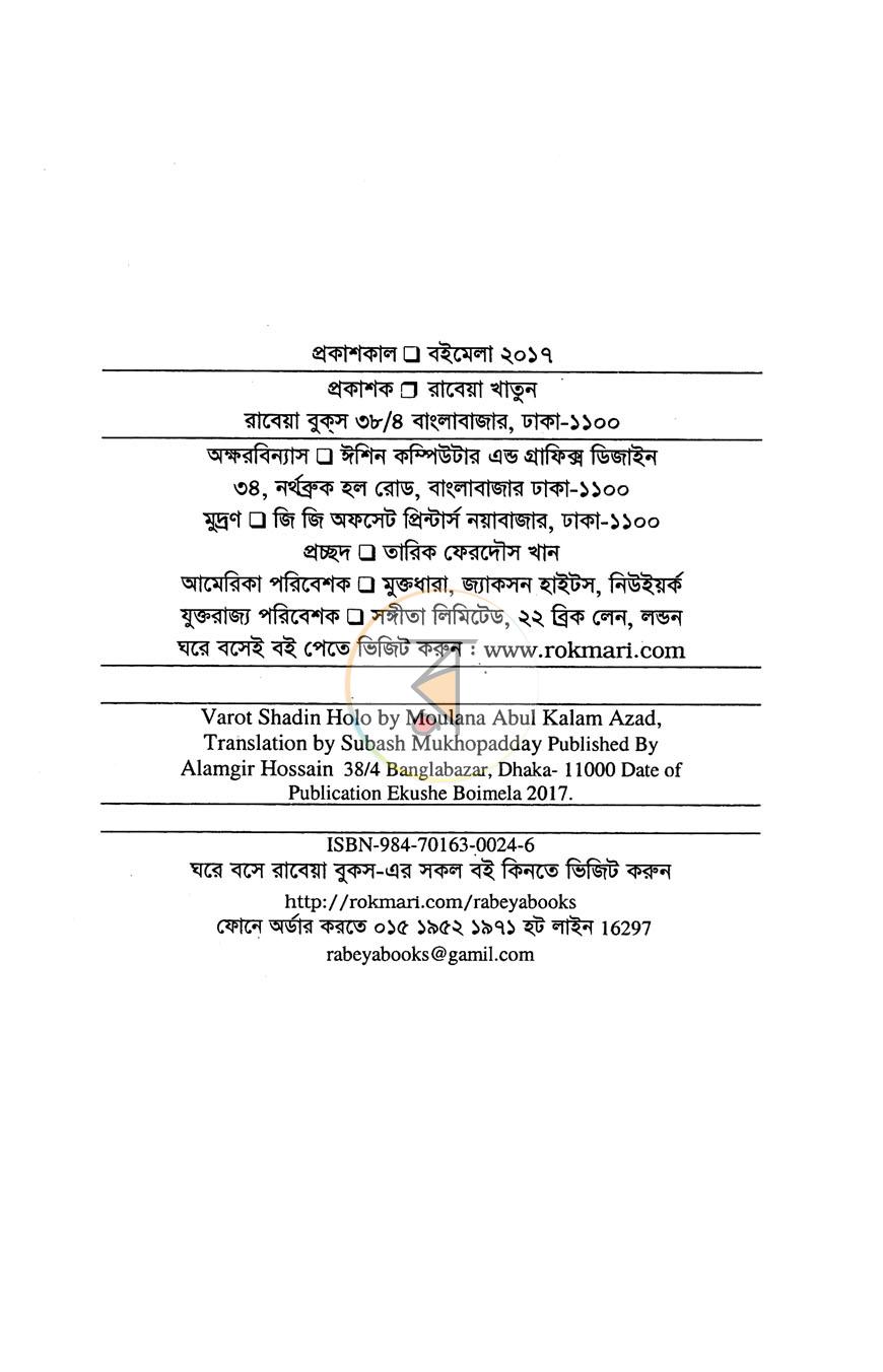 পাতা 3