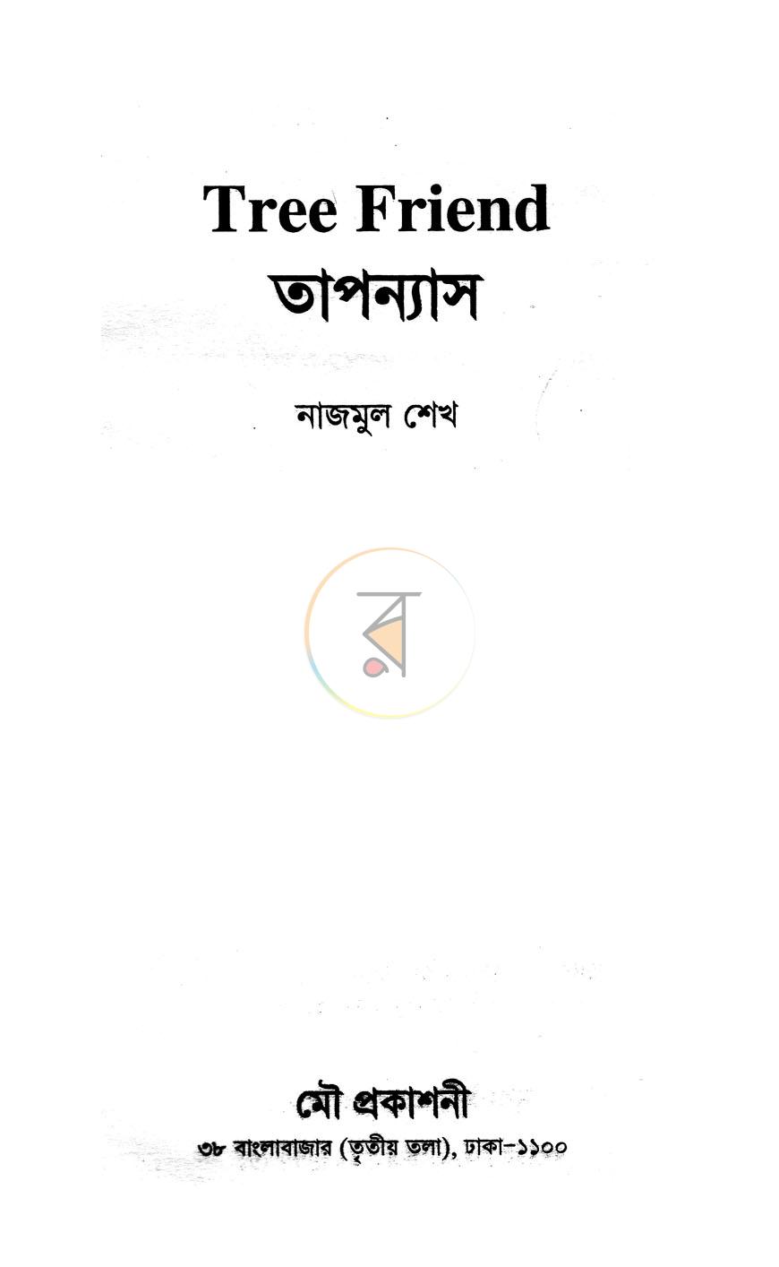 পাতা 1