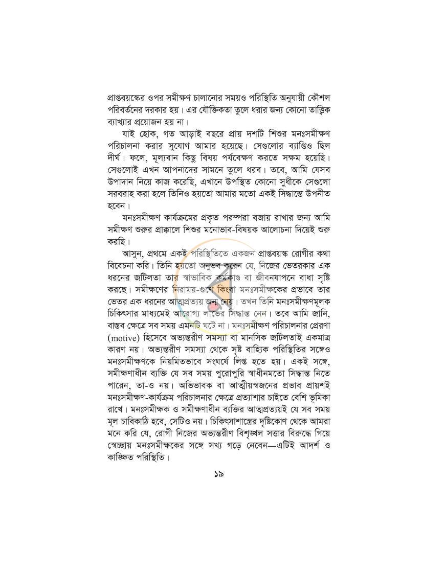 পাতা 10