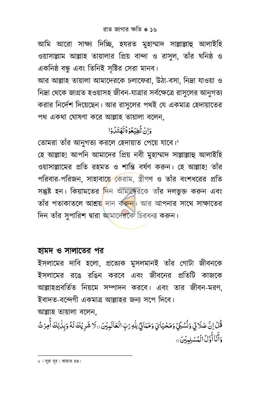 পাতা 12