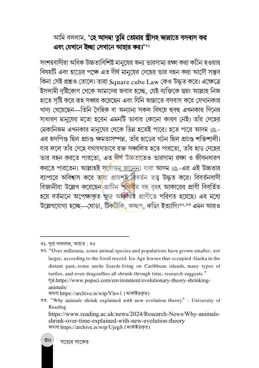 পাতা 10
