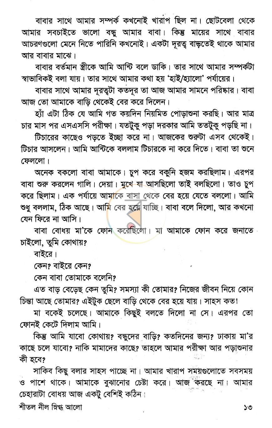 পাতা 7