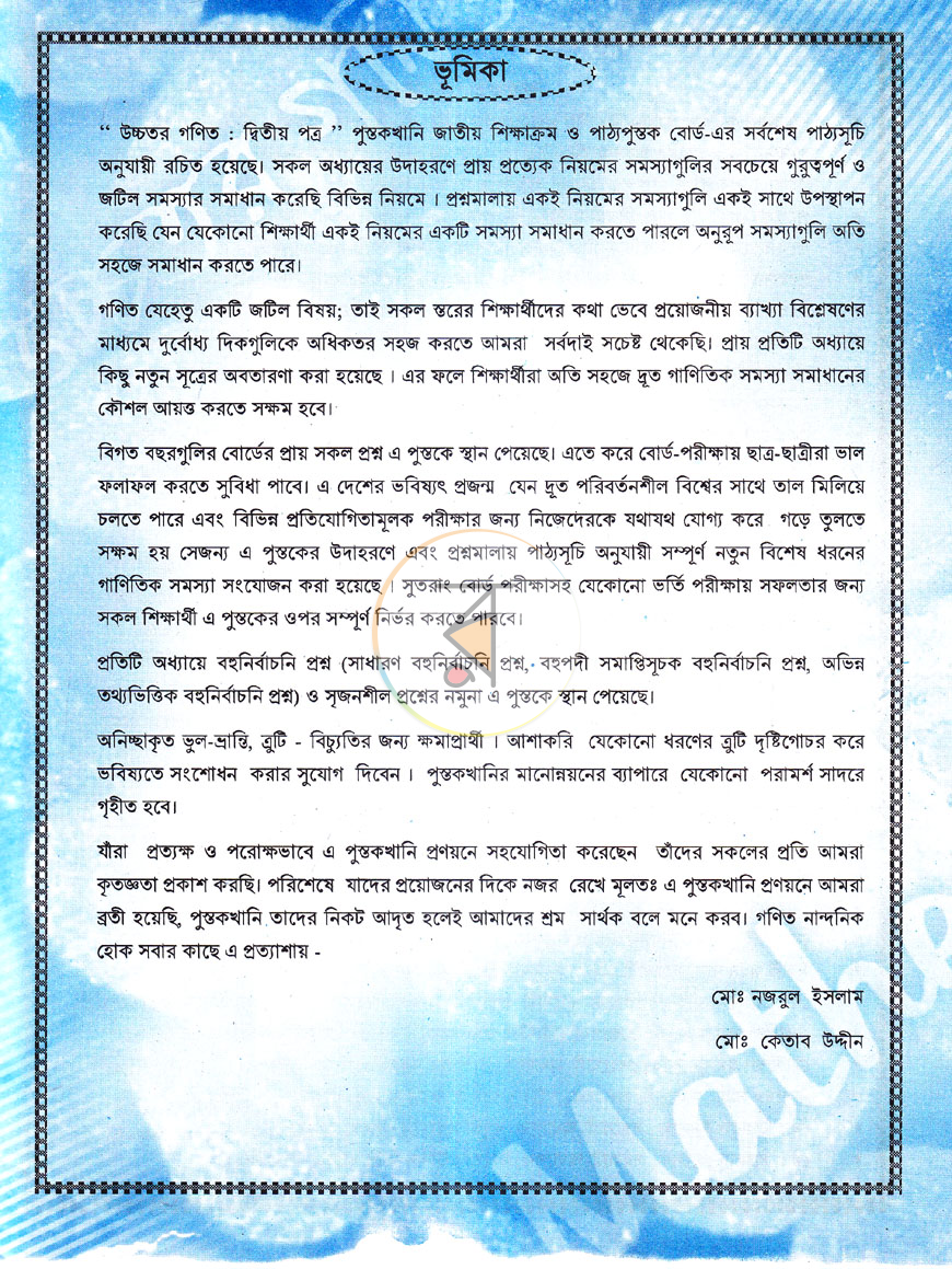 পাতা 2