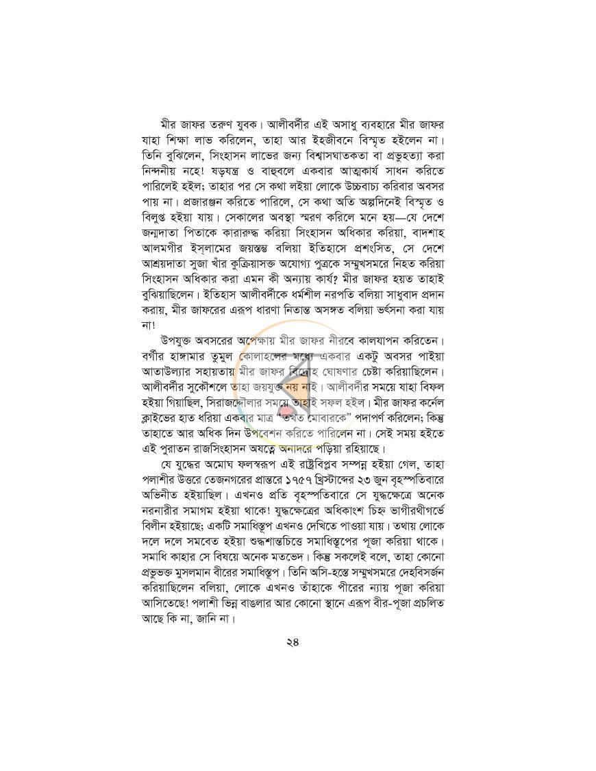 পাতা 17