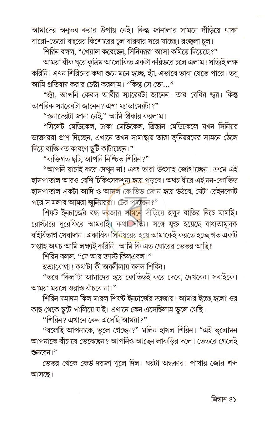 পাতা 15