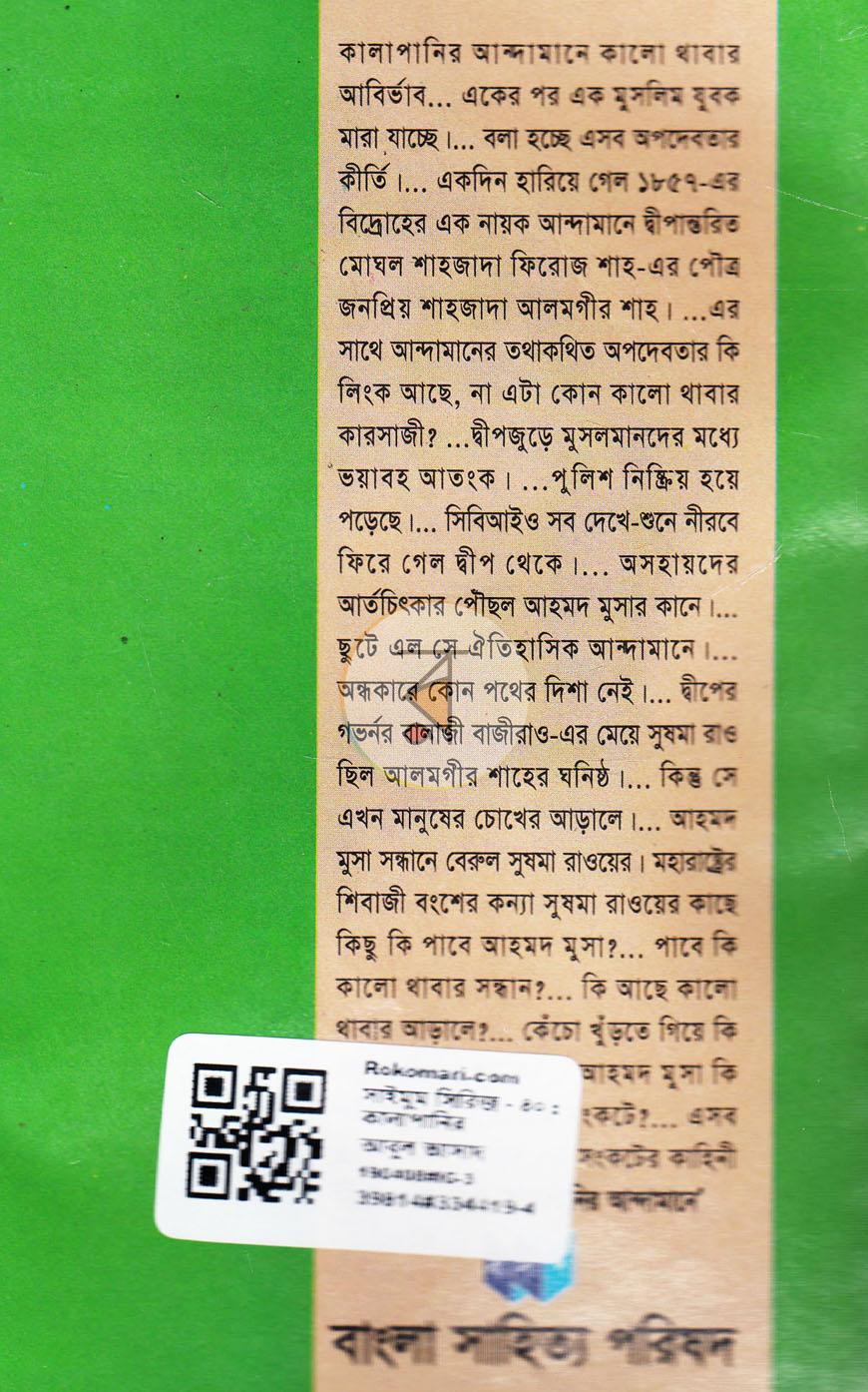 পাতা 7