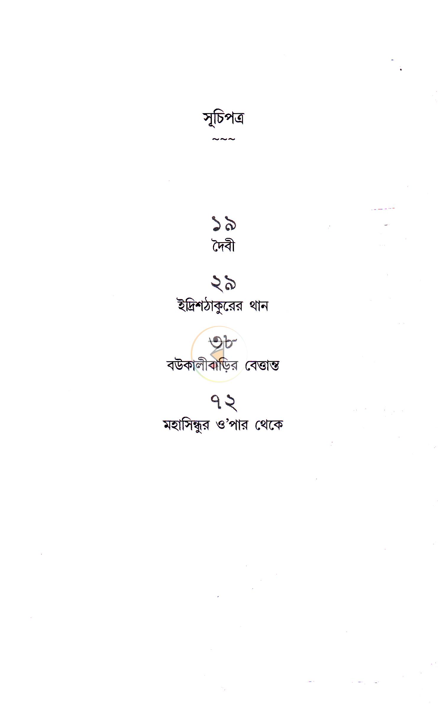 পাতা 2