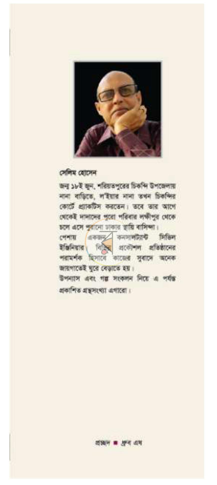 পাতা 6