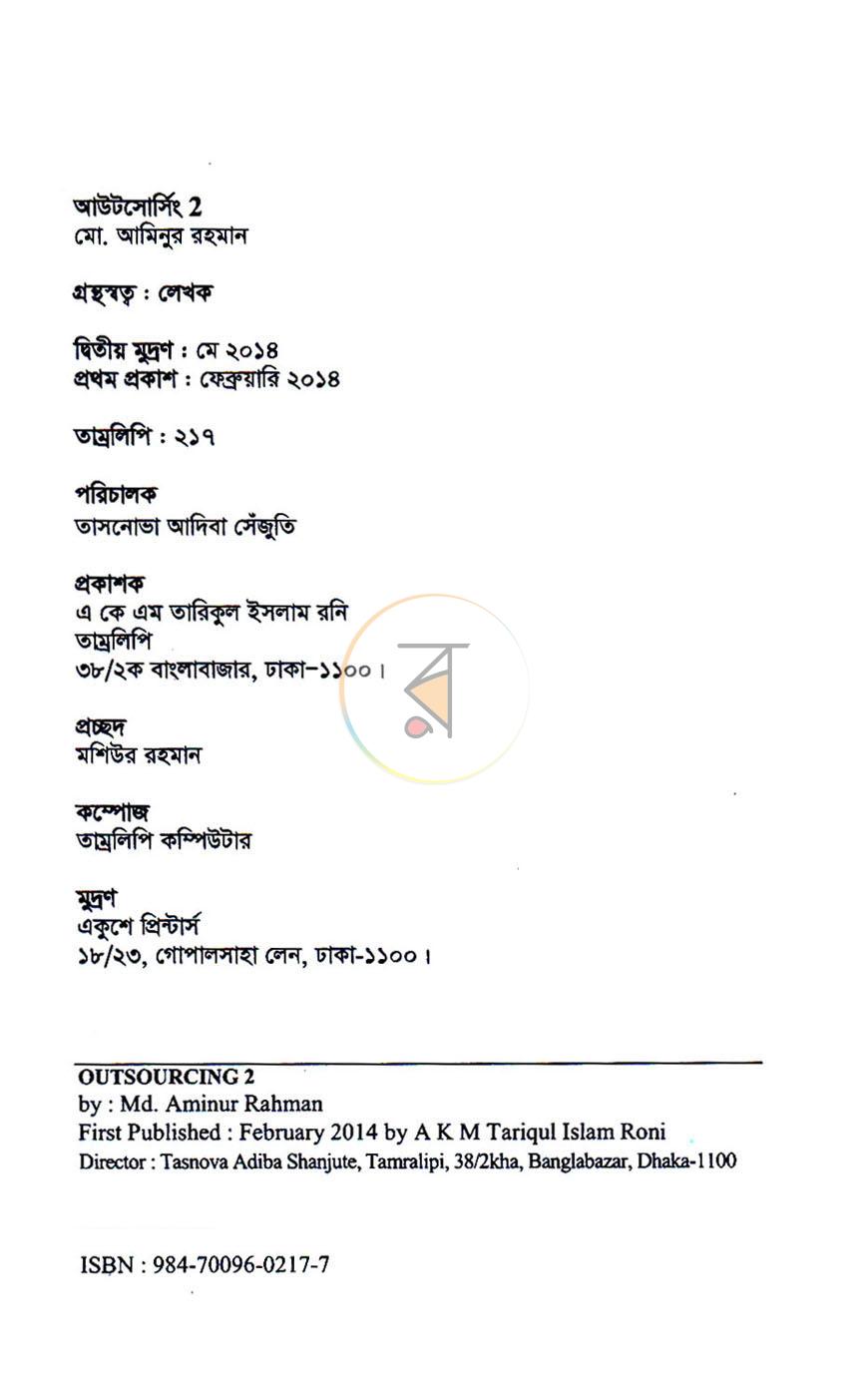 পাতা 3