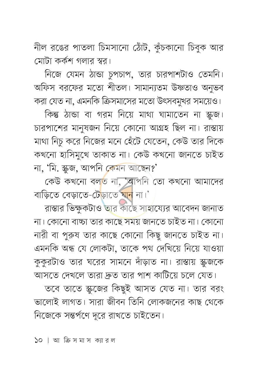 পাতা 9
