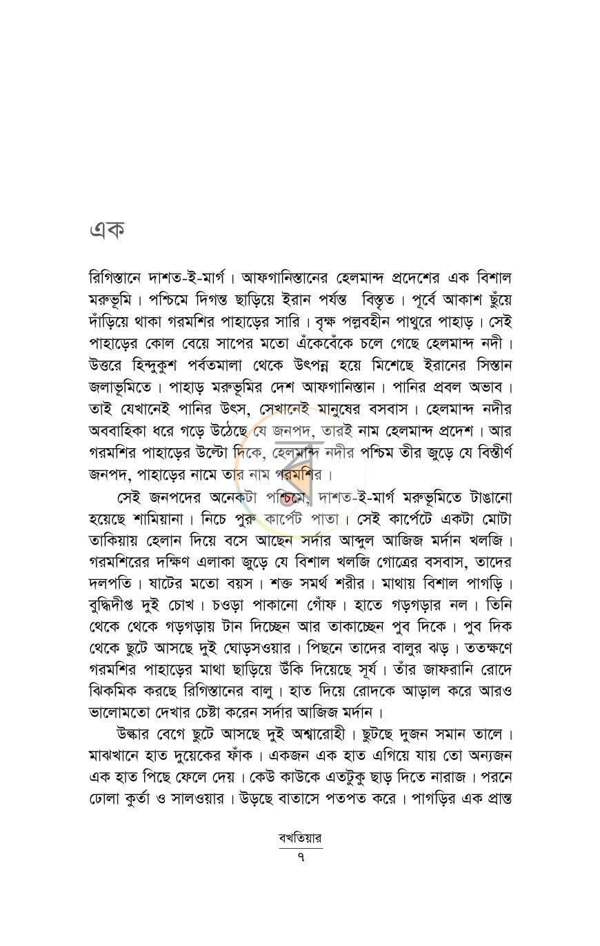 পাতা 3