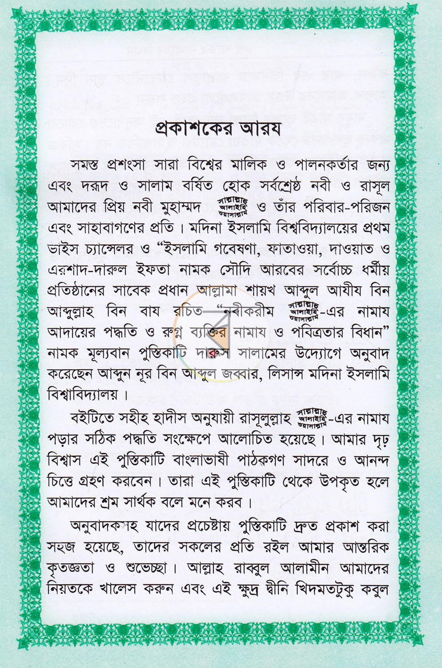 পাতা 2