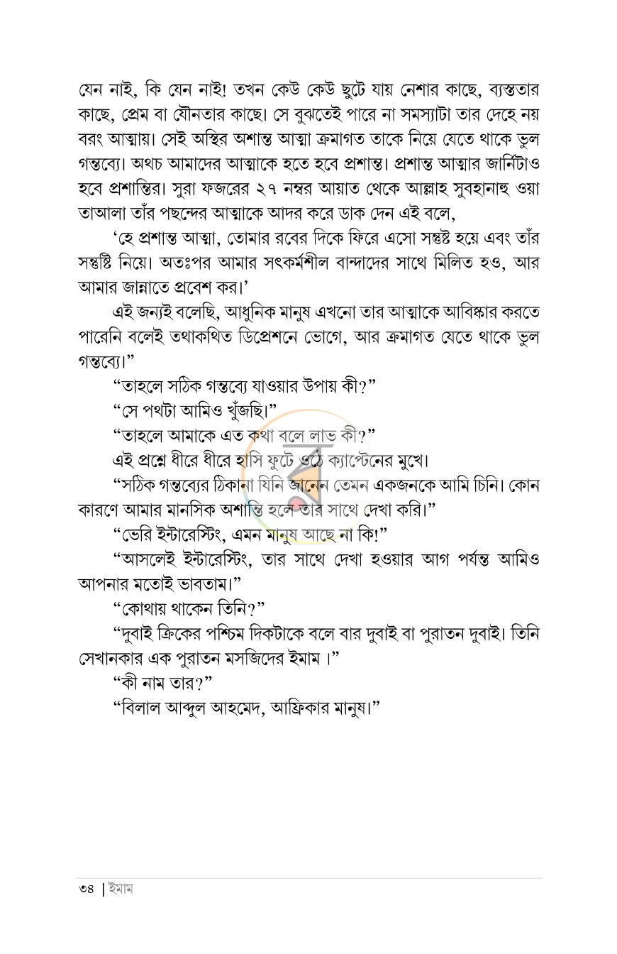 পাতা 29
