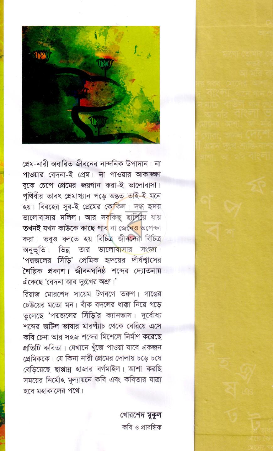 পাতা 1