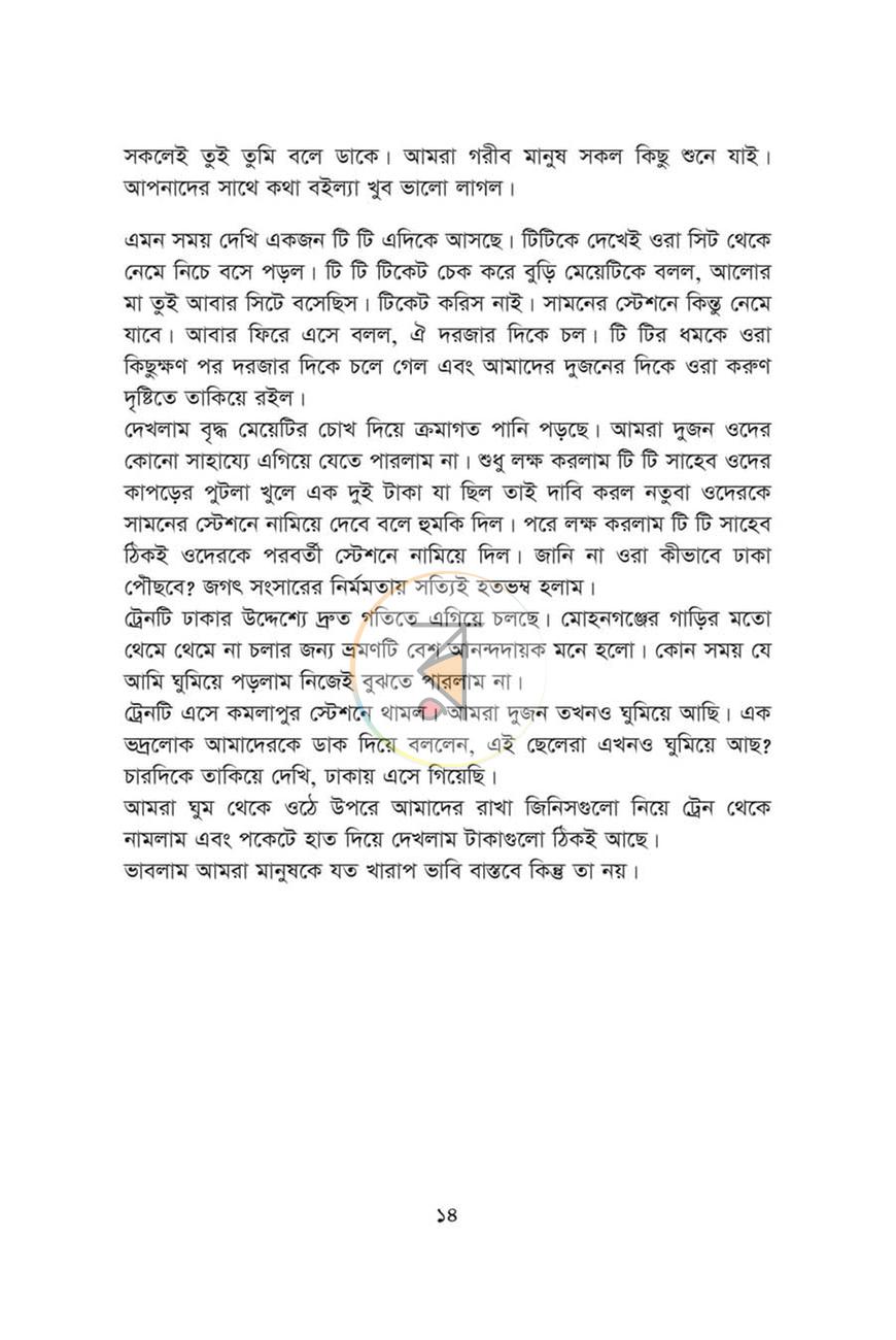 পাতা 10