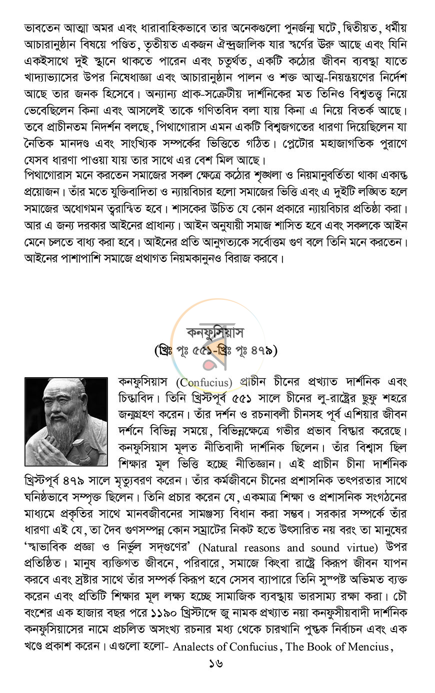 পাতা 11