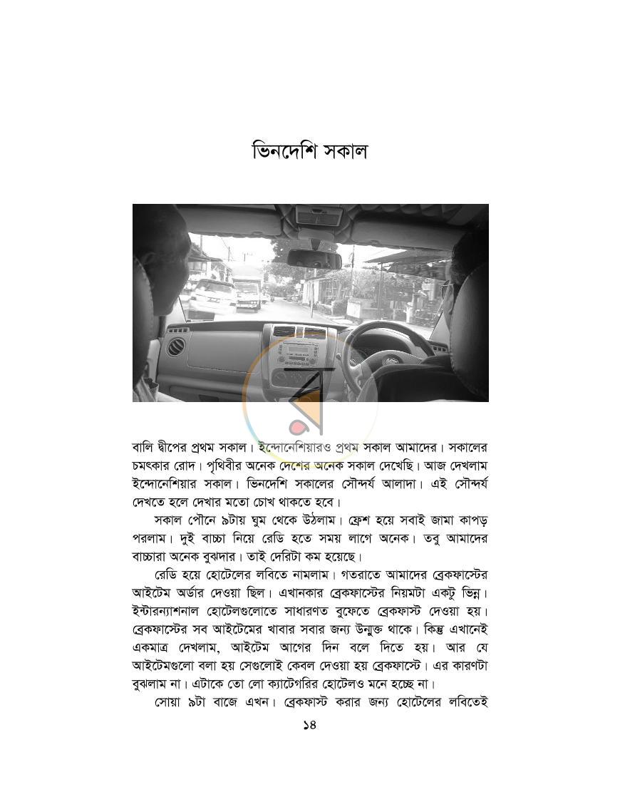পাতা 14