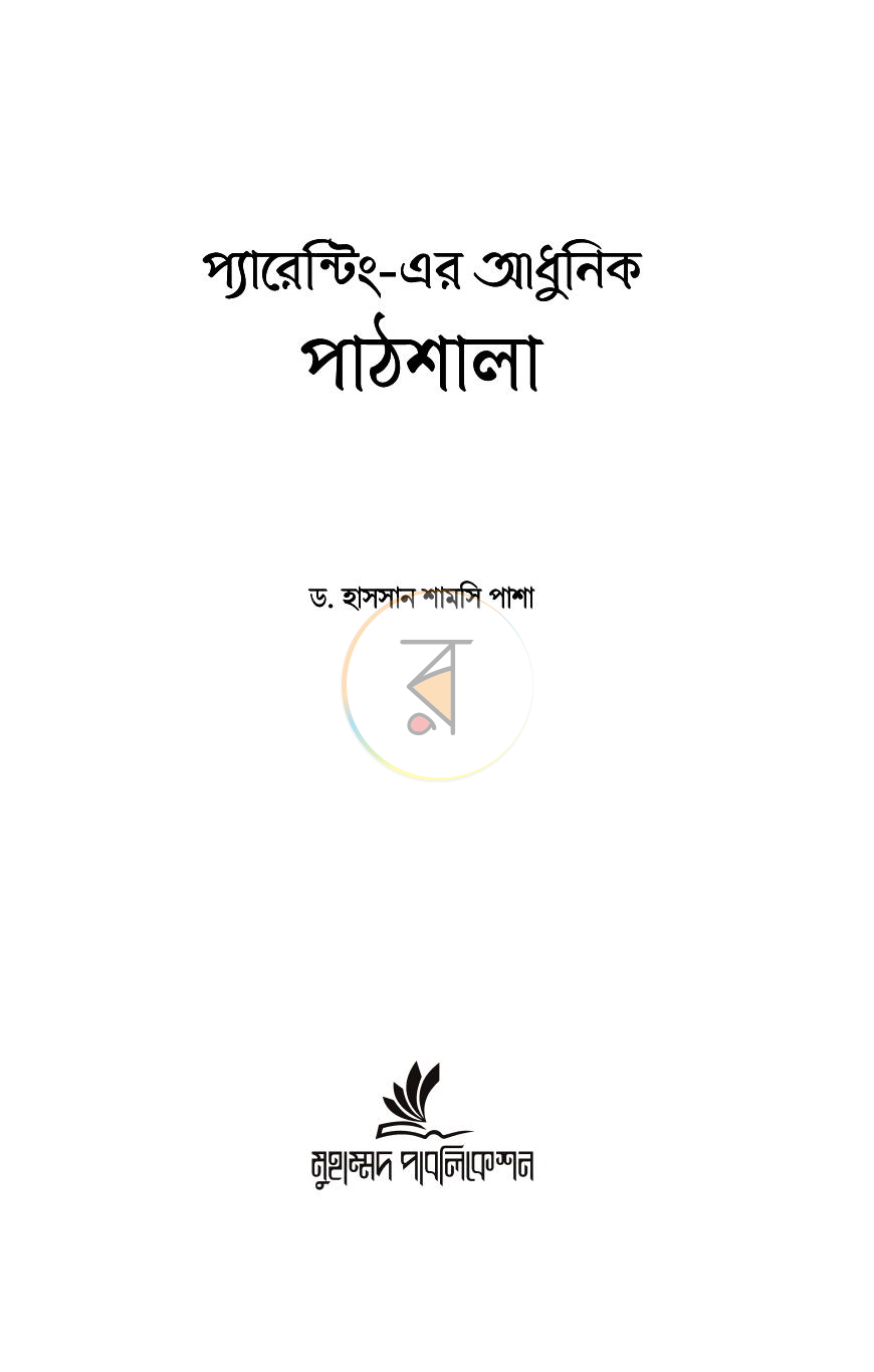 পাতা 1