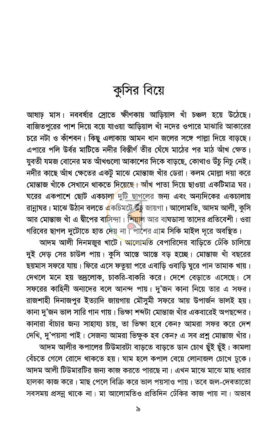পাতা 4