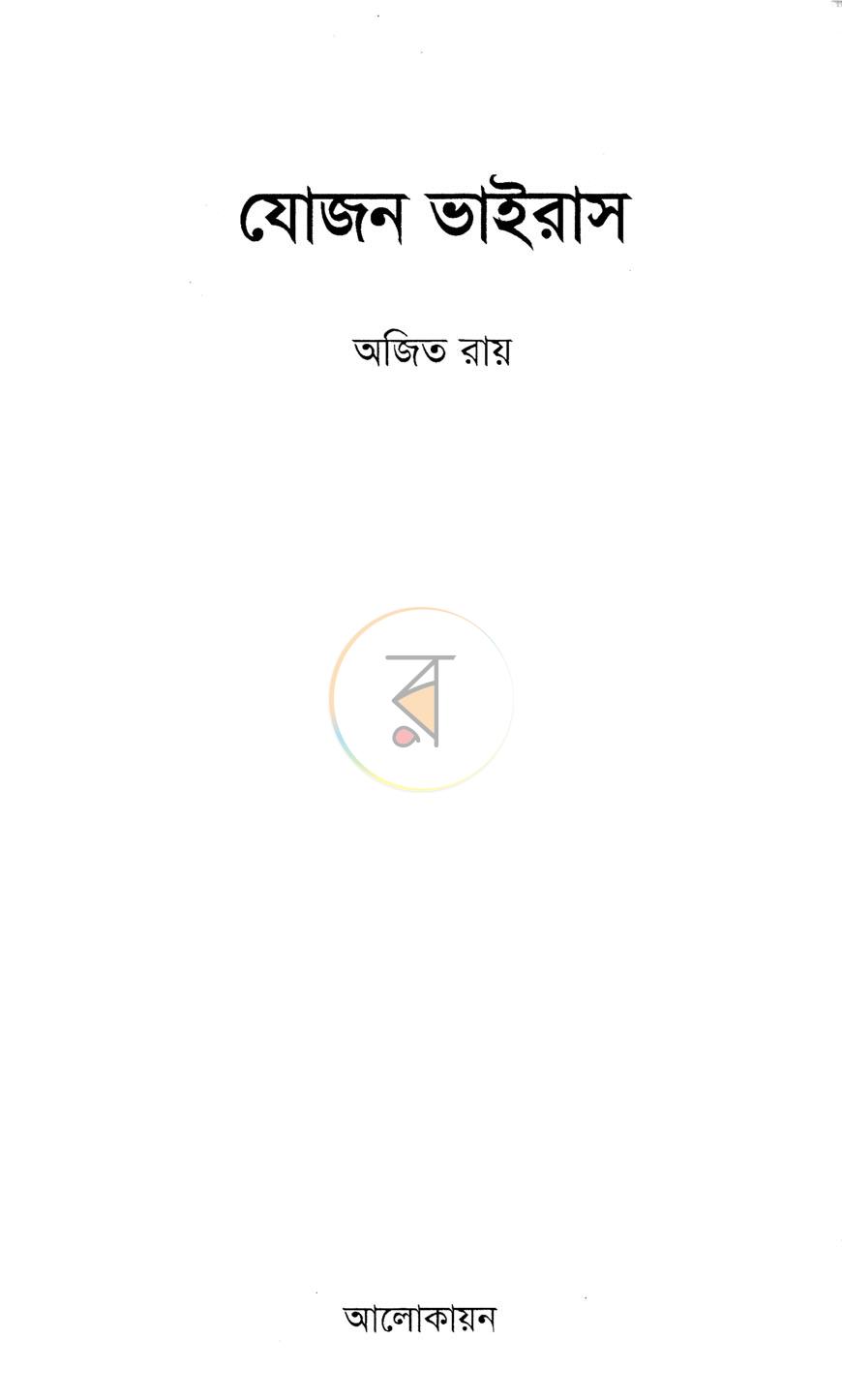 পাতা 2