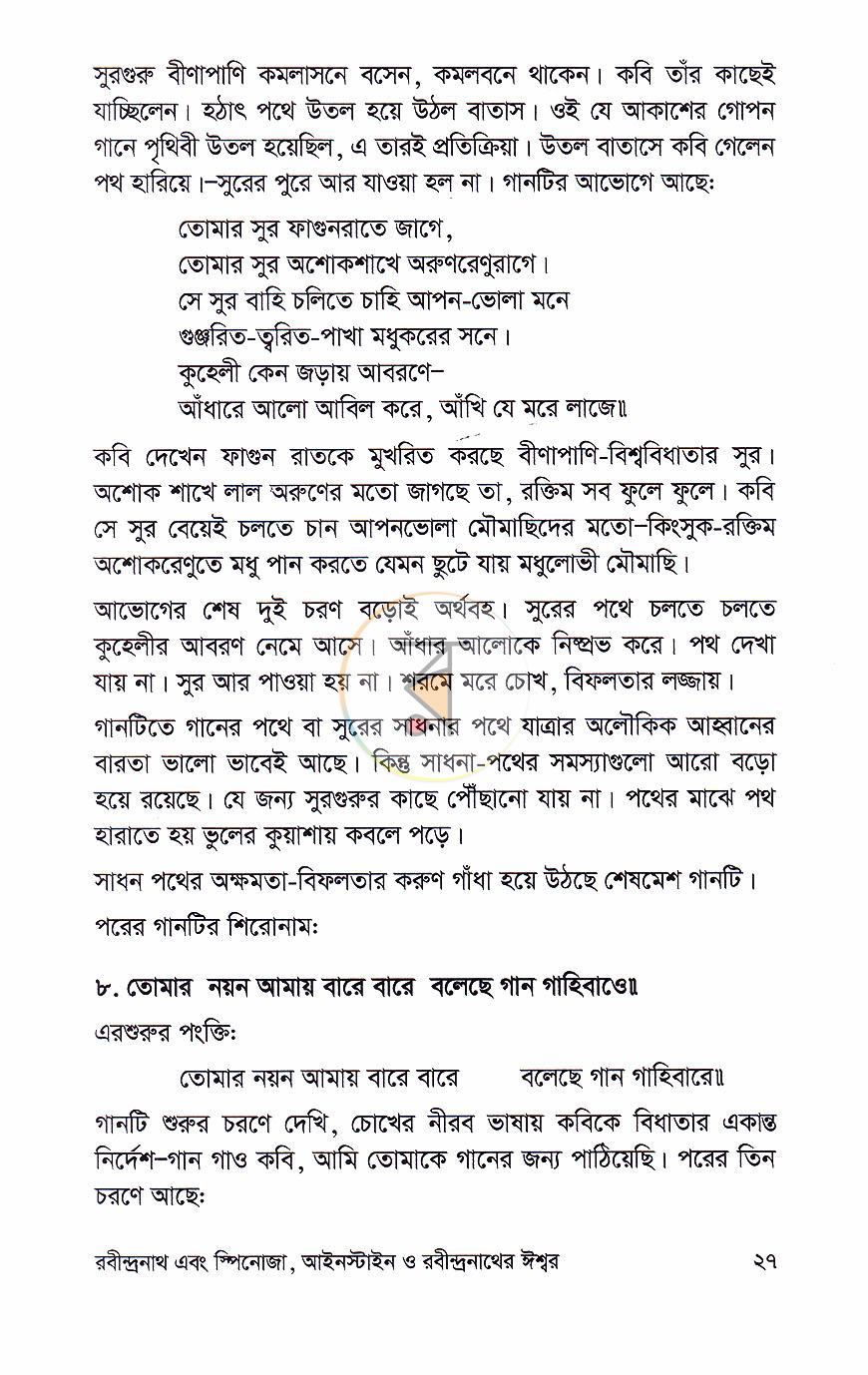 পাতা 13
