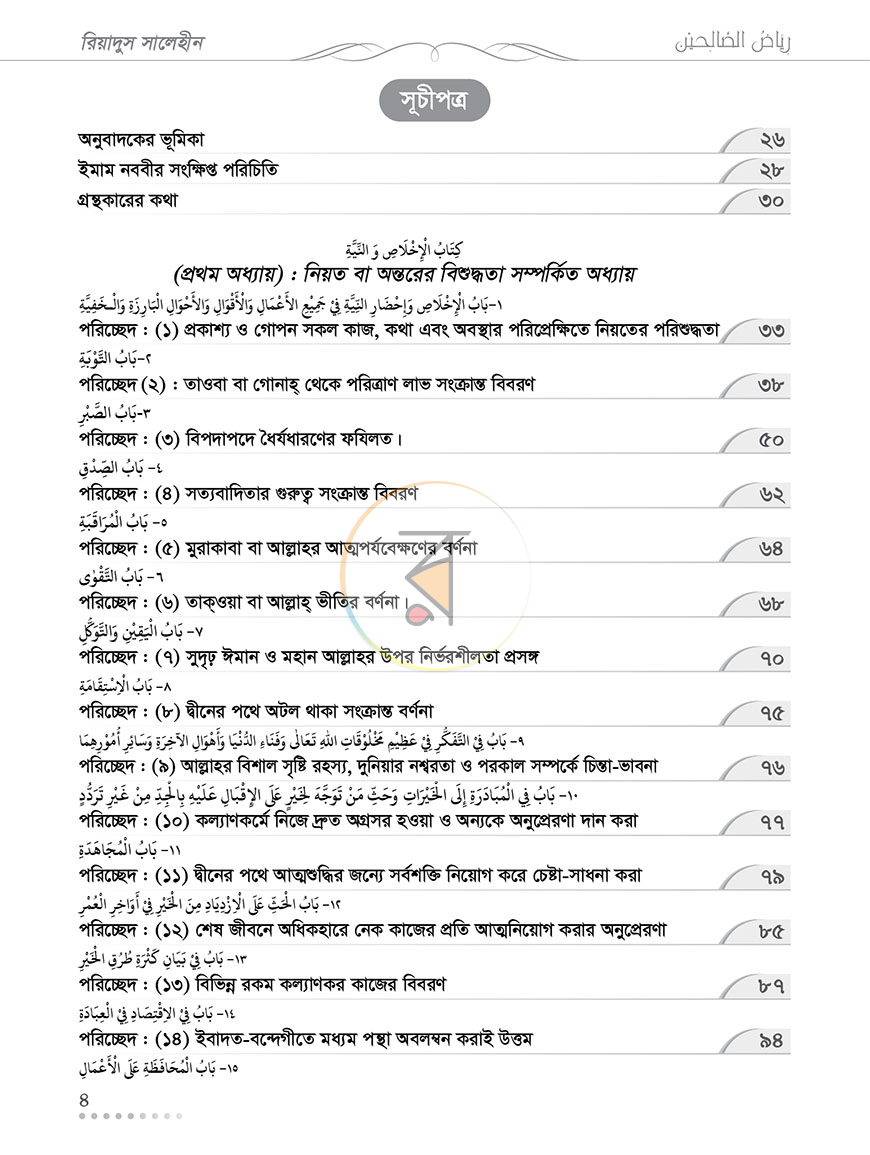 পাতা 2