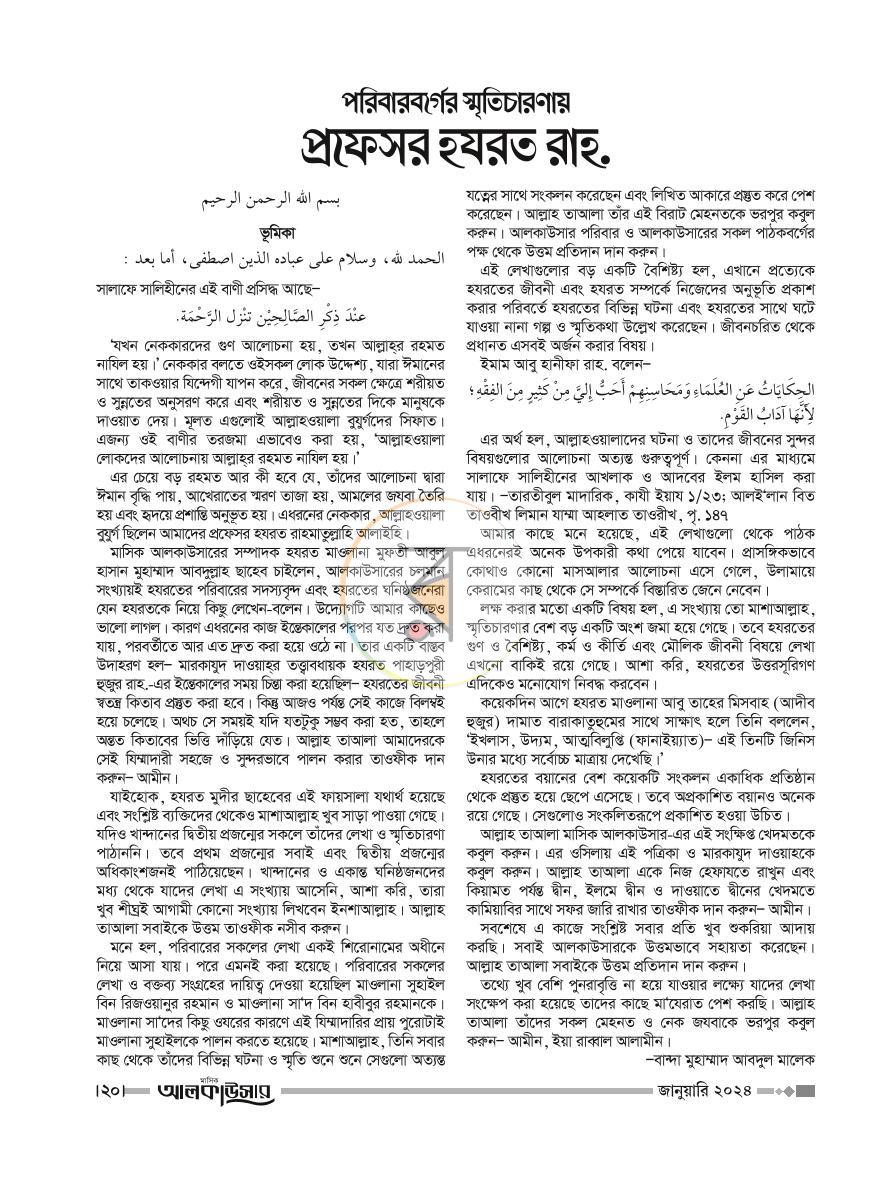 পাতা 8