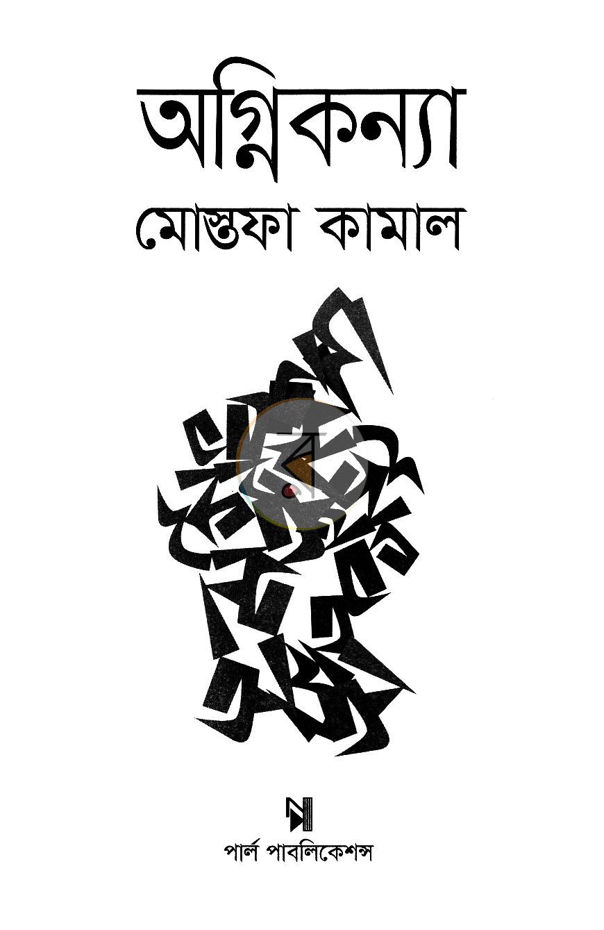 পাতা 2